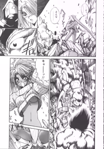 Page 124 of DARK WIRBEL Konran-hen - preview thumbnail