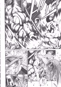 Page 125 of DARK WIRBEL Konran-hen - preview thumbnail