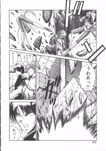 Page 127 of DARK WIRBEL Konran-hen - preview thumbnail