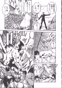 Page 128 of DARK WIRBEL Konran-hen - preview thumbnail