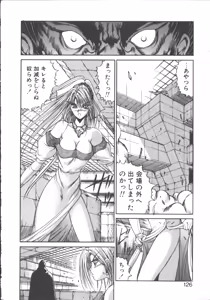 Page 131 of DARK WIRBEL Konran-hen - preview thumbnail