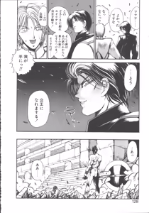 Page 133 of DARK WIRBEL Konran-hen - preview thumbnail