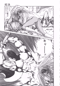 Page 134 of DARK WIRBEL Konran-hen - preview thumbnail