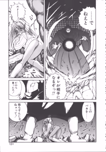 Page 136 of DARK WIRBEL Konran-hen - preview thumbnail