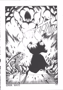 Page 139 of DARK WIRBEL Konran-hen - preview thumbnail