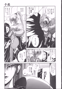 Page 14 of DARK WIRBEL Konran-hen - preview thumbnail