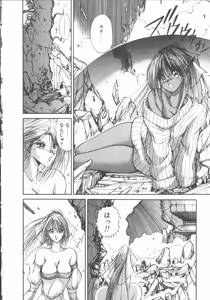 Page 144 of DARK WIRBEL Konran-hen - preview thumbnail
