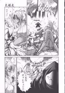Page 145 of DARK WIRBEL Konran-hen - preview thumbnail
