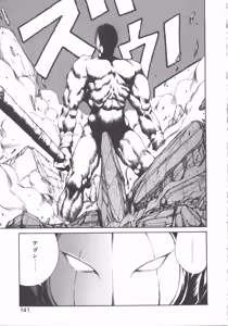 Page 147 of DARK WIRBEL Konran-hen - preview thumbnail