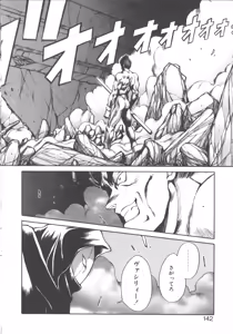 Page 148 of DARK WIRBEL Konran-hen - preview thumbnail