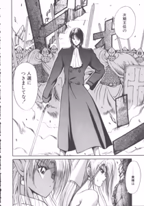 Page 159 of DARK WIRBEL Konran-hen - preview thumbnail