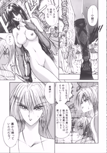 Page 160 of DARK WIRBEL Konran-hen - preview thumbnail