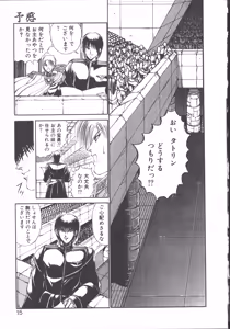Page 16 of DARK WIRBEL Konran-hen - preview thumbnail
