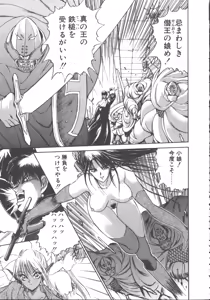 Page 166 of DARK WIRBEL Konran-hen - preview thumbnail
