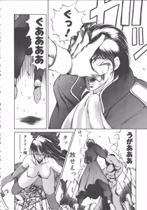 Page 169 of DARK WIRBEL Konran-hen - preview thumbnail