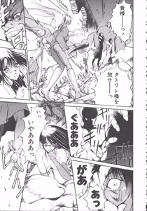 Page 170 of DARK WIRBEL Konran-hen - preview thumbnail