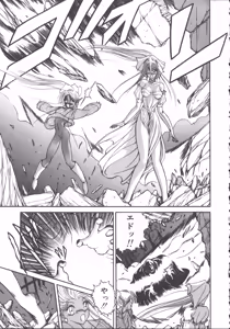 Page 172 of DARK WIRBEL Konran-hen - preview thumbnail