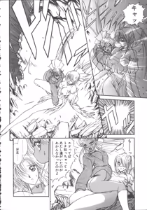 Page 173 of DARK WIRBEL Konran-hen - preview thumbnail