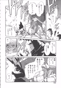 Page 175 of DARK WIRBEL Konran-hen - preview thumbnail