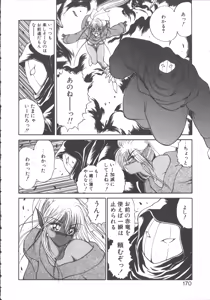 Page 177 of DARK WIRBEL Konran-hen - preview thumbnail