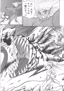 Page 181 of DARK WIRBEL Konran-hen - preview thumbnail