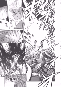 Page 188 of DARK WIRBEL Konran-hen - preview thumbnail
