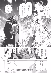 Page 195 of DARK WIRBEL Konran-hen - preview thumbnail