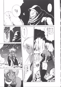 Page 201 of DARK WIRBEL Konran-hen - preview thumbnail