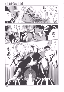 Page 205 of DARK WIRBEL Konran-hen - preview thumbnail