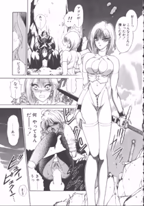 Page 207 of DARK WIRBEL Konran-hen - preview thumbnail