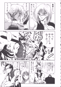 Page 209 of DARK WIRBEL Konran-hen - preview thumbnail