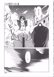 Page 211 of DARK WIRBEL Konran-hen - preview thumbnail