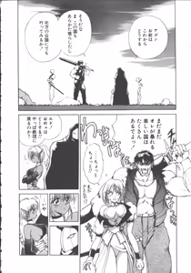 Page 212 of DARK WIRBEL Konran-hen - preview thumbnail