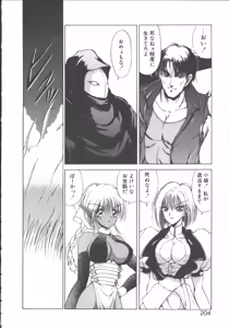 Page 214 of DARK WIRBEL Konran-hen - preview thumbnail