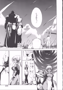 Page 215 of DARK WIRBEL Konran-hen - preview thumbnail