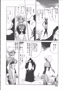 Page 216 of DARK WIRBEL Konran-hen - preview thumbnail