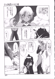 Page 217 of DARK WIRBEL Konran-hen - preview thumbnail