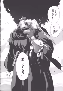 Page 218 of DARK WIRBEL Konran-hen - preview thumbnail