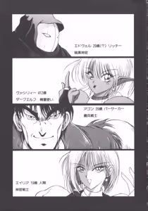 Page 219 of DARK WIRBEL Konran-hen - preview thumbnail