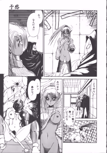 Page 26 of DARK WIRBEL Konran-hen - preview thumbnail