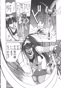 Page 37 of DARK WIRBEL Konran-hen - preview thumbnail