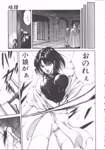 Page 50 of DARK WIRBEL Konran-hen - preview thumbnail