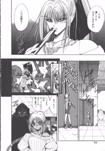 Page 65 of DARK WIRBEL Konran-hen - preview thumbnail