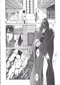 Page 67 of DARK WIRBEL Konran-hen - preview thumbnail