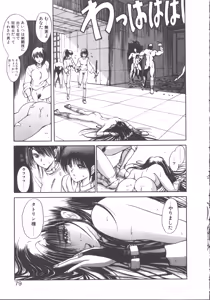 Page 80 of DARK WIRBEL Konran-hen - preview thumbnail