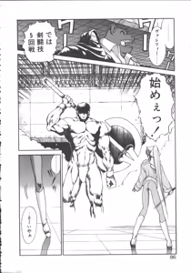 Page 87 of DARK WIRBEL Konran-hen - preview thumbnail
