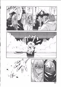 Page 98 of DARK WIRBEL Konran-hen - preview thumbnail