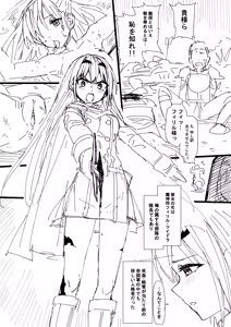Page 70 of Artist - アカネ セキロ - preview thumbnail