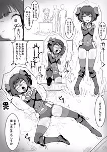 Page 85 of Artist - アカネ セキロ - preview thumbnail