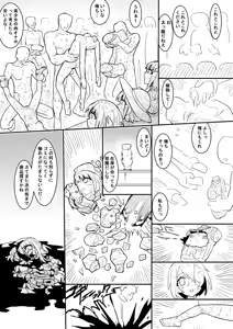 Page 100 of Artist - アカネ セキロ - preview thumbnail